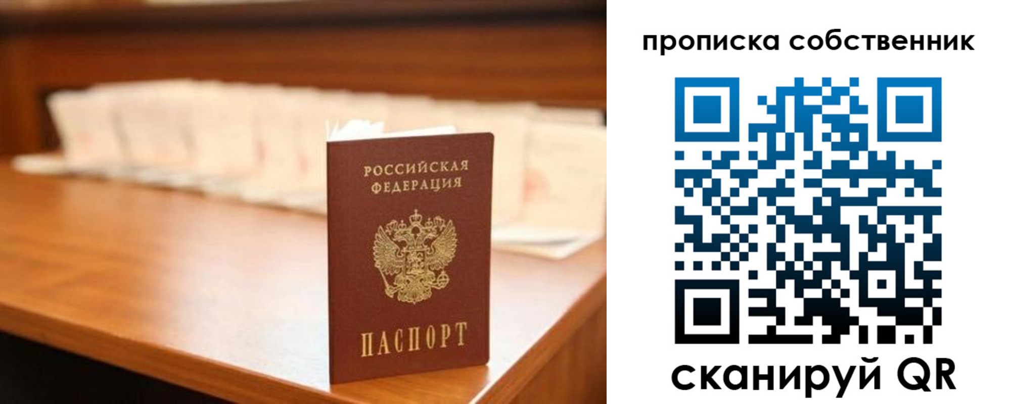 временная регистрация адрес в Пласте